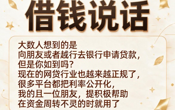 急用2万哪里能借到？这5个容易通过的正规网贷平台隆重解答！