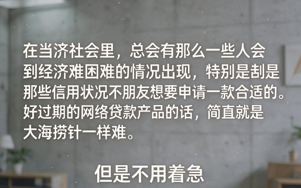 适合黑户2026真实下款案例盘点，这5个容易过的网贷口子秒批5000