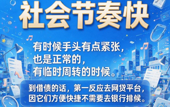 最新盘点:2026年最容易下款的网贷TOP5,最新过滤名单全面汇总!