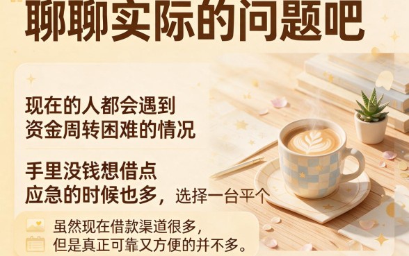 2026速看速记！借款口子怎么样才能通过？实测5个贷款3000无视征信的口子