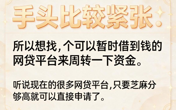 芝麻分就能借2000！这5款只靠芝麻积分放款的网贷APP口碑爆棚