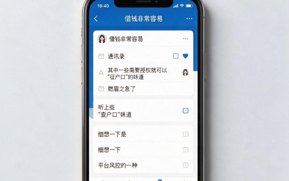 黑户手机借钱必看!这5个口子不查通讯录也能下款,亲测有效