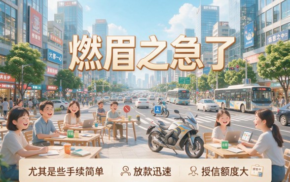 2026新手必看！分享5个资质要求不高的很轻松的网贷口子，5000借款秒到账