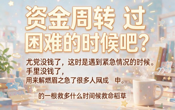 十月网贷通过率飙升！这5个借款软件1000元秒到账，申请时机别错过