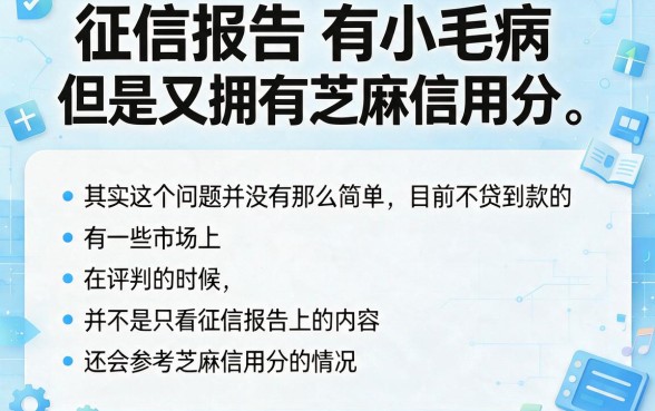 黑户芝麻分还能贷款吗？2026年这5个口子可借2000，急需周转必看