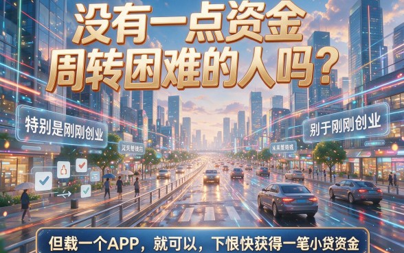2026不看额度申请必下的小额贷款app，这5个低息平台借款2000轻松过审