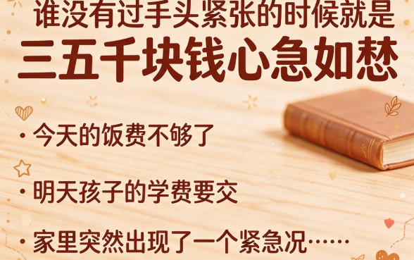 急用3000块钱怎么办?6月私人微信借贷渠道盘点,这五个无前期平台值得一试