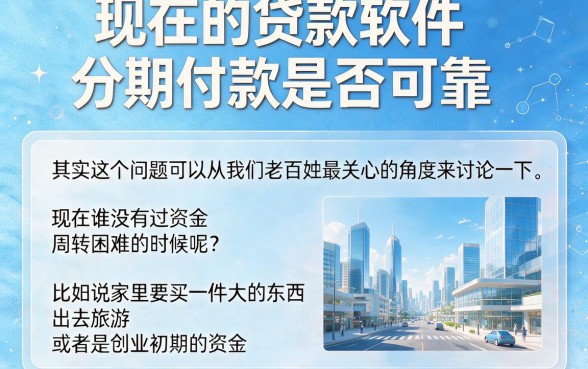 急需2000元秒批到账？这5个贷款软件分期还款速贷诀窍亲测有效