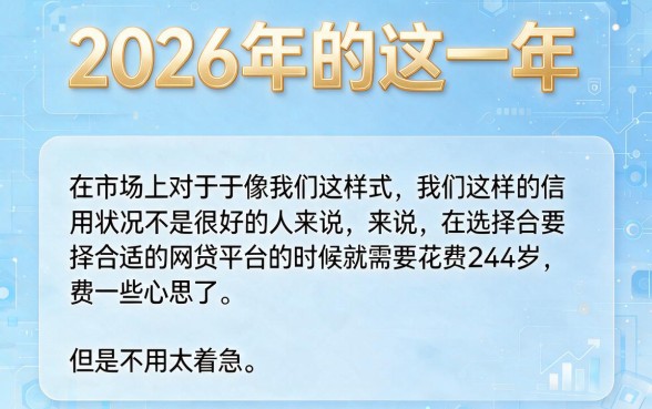 24岁黑户也能下款的网贷平台合集，这5个口子轻松借1000