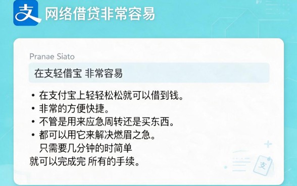 支付宝上能直接借到钱的贷款大盘点!这5个靠谱口子省心又好用