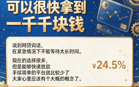 什么网贷平台下款快点人人1000？2026这5个软件借款10000快速到账