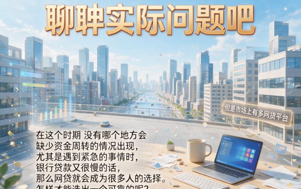 这5个成功率更高的网贷软件推荐，借款3000省心到账快