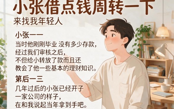 未满18的借款平台有哪些？2026最新盘点这5个！当前逾期也能秒下必看