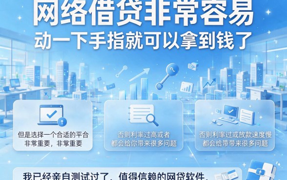 这5个网贷软件推荐下款快,轻松借到3000元