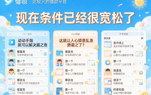 到底什么app能借到钱？这5个优先试过不踩雷！