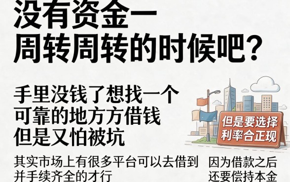 手把手教你选！能借款的正规平台有哪些呢？这5个审核快、流程简便