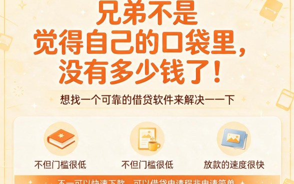 2026年刷屏了！这5个app借款比较容易下款的，急用7000元也能轻松过审