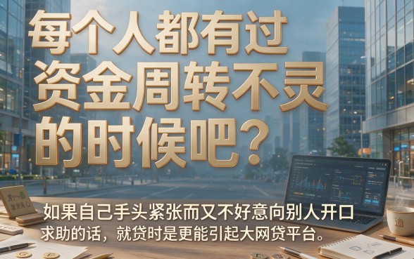 2026亲测盘点：能下大额的网贷平台有哪些？这5个口子额度给力，轻松借到1500！
