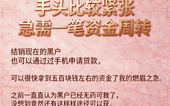 手机借钱500元快速到账,这5个对征信要求不高的APP秒批秒过
