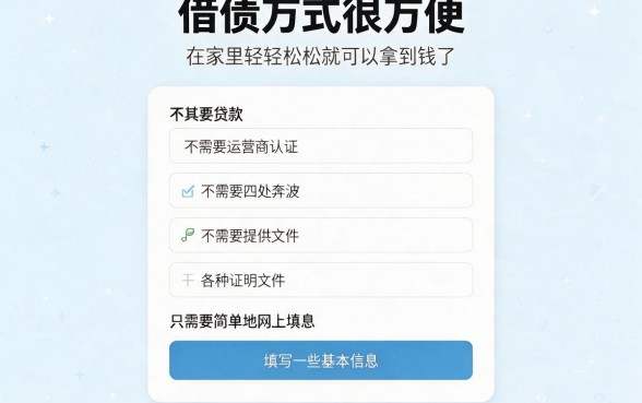 这5个借款App不用运营商认证，网贷额度500元起，专家都在推荐