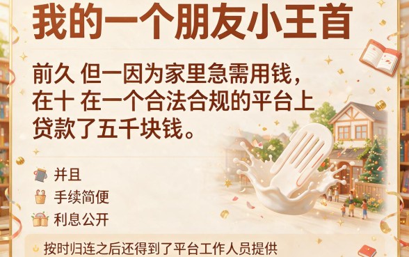 哪个借款平台容易过？这5个贷款口子审核快通过率高
