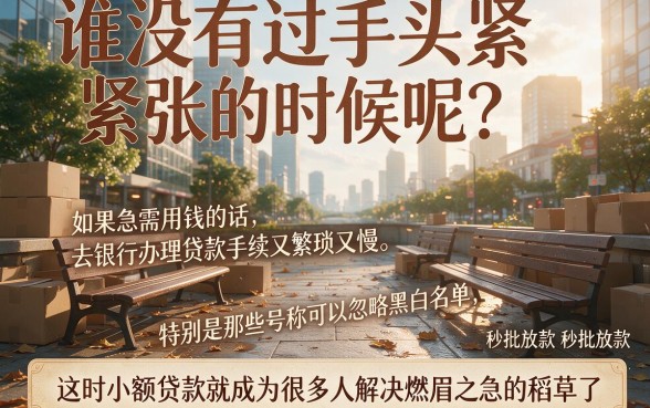 2026最新小额贷款无视黑白秒下，这5个不要支付宝不查资料的口子真稳