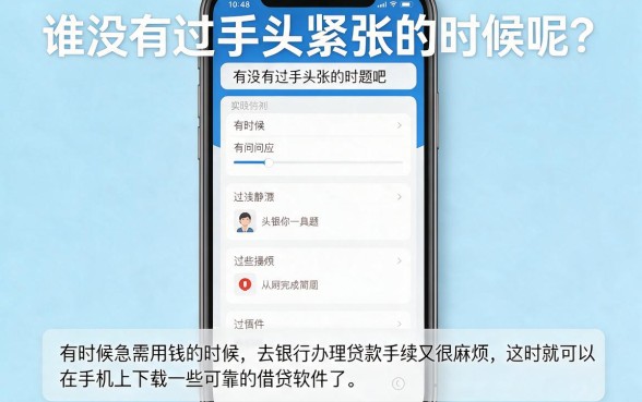 2026千人收藏!有什么能快速借钱的软件?这5个口碑靠谱、能借5000且对资质要求不高
