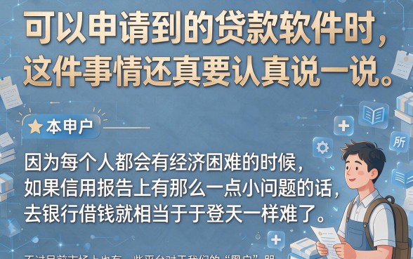 黑户能办理的贷款软件有哪些？6月口碑推荐：这5个黑户借款3000无视征信的平台，服务贴心又到位