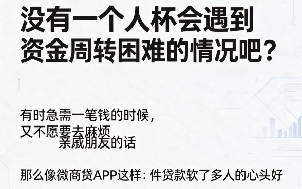 5个像微商贷app一样的贷款软件，借款3000要求不高体验良好