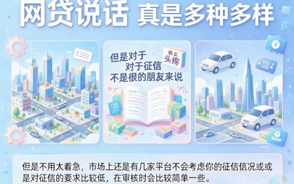 不看征信容易审核过的网贷平台盘点！这5个无视征信、容易过审的3000元借款口子速看