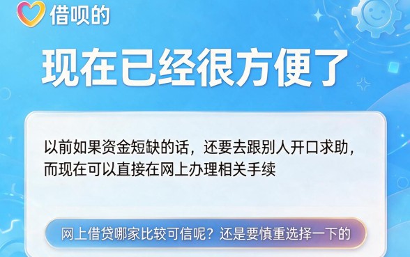 2026网上借钱哪个可靠平台好？这5个网贷额度20000下款快必看