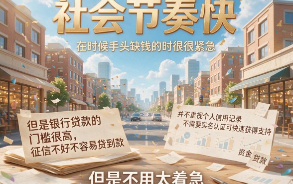黑户福音！这5个不需要实名的贷款平台，对实名要求不高，轻松借5000