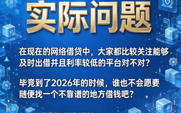2026年正常下款的网贷有哪些？这5个借款3000的app渠道居然还能下！