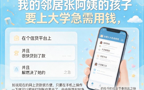 常见的网贷平台有这些！2026随借随还借款APP大盘点，这五个选择余地真不小！