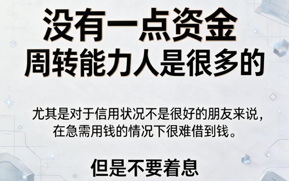 黑户30天小额贷款不查大数据，2026年这5个黑户网贷app申请范围超宽泛！