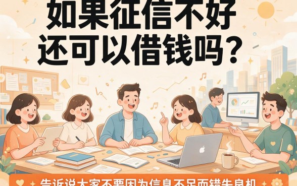黑户什么口子可以马上弄钱呢？这5个黑户能借24000的口子千万别错过