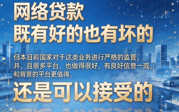 现在哪些网贷是正规的呢？这5个平台借6000元短期周转正合适