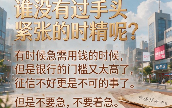 黑户秒到账的贷款有哪些？这5个借1000元门槛低的口子盘点