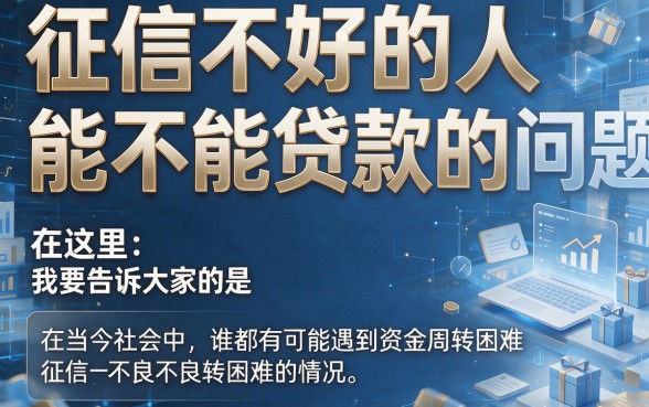 征信黑户也能贷款的软件盘点！2026急用2000元这5个黑户借款口子秒下款