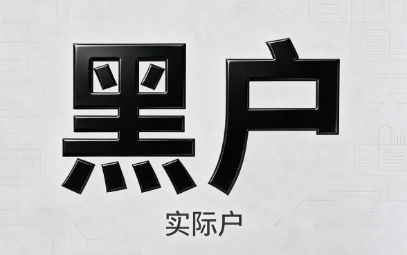 黑户还有什么平台可以贷款？2026年最新入档这5个平台速看！