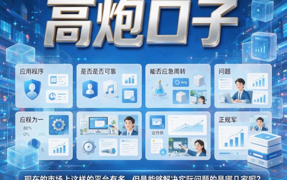 3月重磅梳理！高炮口子系列大全app这5个小额贷款，2000急用不查征信