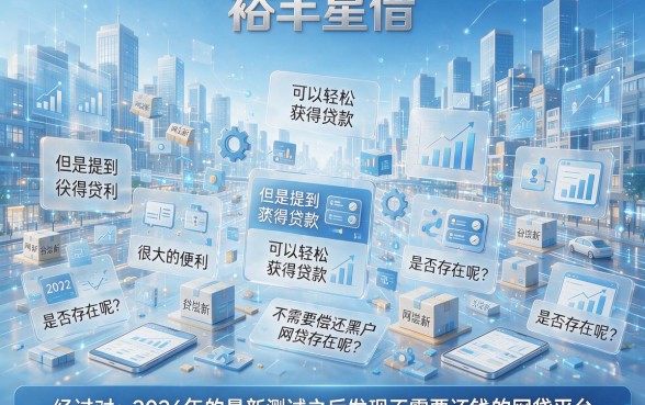 这5个黑户无需还款的网贷平台，无视一切秒下6000