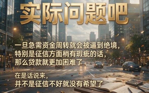 征信黑、征信不好、征信烂也能申请?2026亲测:这5个凭个人身份证贷款6000的借款软件实时更新中!