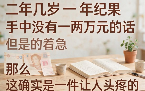 20岁贷款能借1万的口子有哪些？2026灵活还款、珍藏5个20岁借4000的渠道