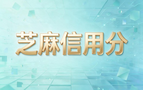 芝麻信用分正规借款必看！4月这5个平台可申，顺便分享能借20000的正规APP