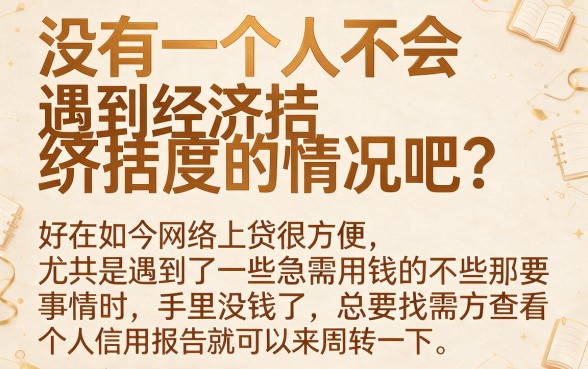 急需3000元？这5个不看征信的网贷能分期的，对征信要求真不高