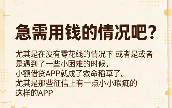 2026最新实测！这5个小额借贷app不查征信，借款4000元秒下款全是真实评价！