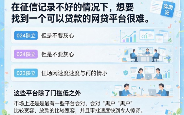 黑户额度高秒下的网贷4月爆火，这5个高额度平台黑户也能借1000，口碑炸裂