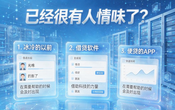 5月行业秘辛！2026年5个容易通过的借款软件有哪些？无视资质口子大整合