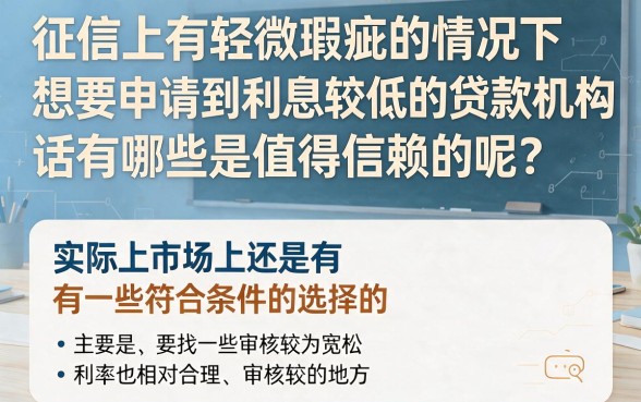 征信有逾期也能过、利息还不高！2026急用1500就选这5个贷款平台
